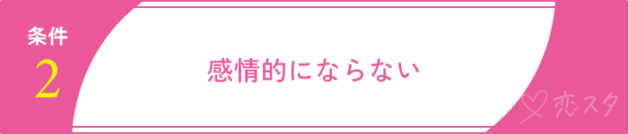 結婚した方がいい男条件20選