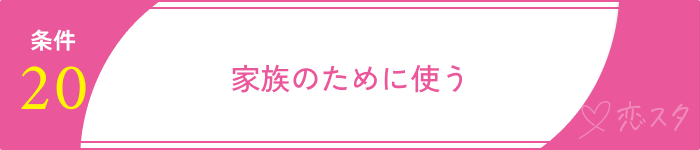 結婚した方がいい男条件20選