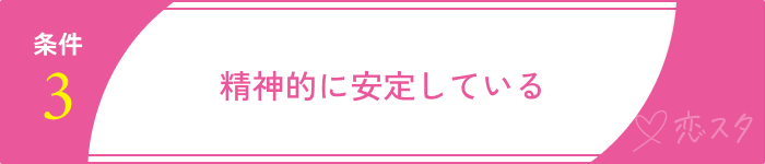 結婚した方がいい男条件20選