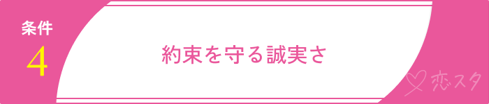 結婚した方がいい男条件20選