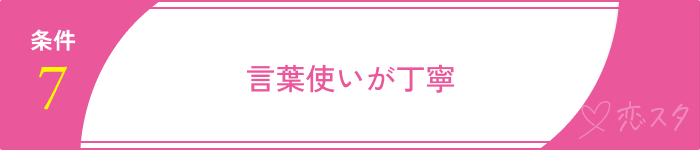 結婚した方がいい男条件20選