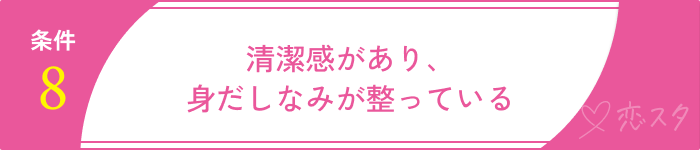 結婚した方がいい男条件20選