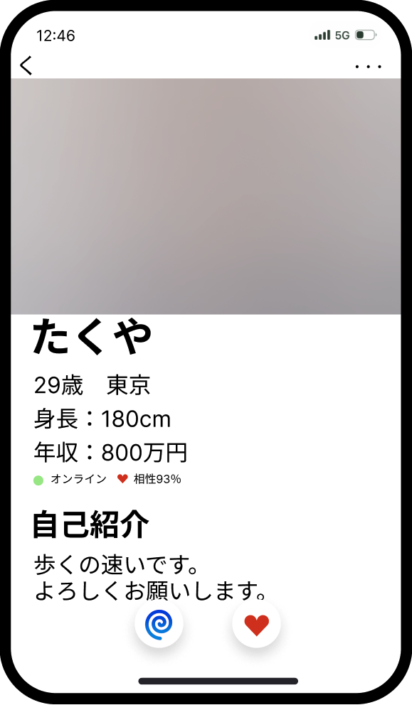 反応の良くないプロフィールの代表例（自己紹介文が少ない）