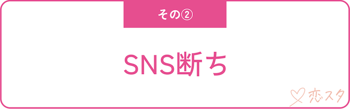 どうしても顔に自信を持てなくて気苦しい時に試して欲しいこと「SNS断ち」