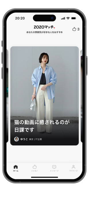 zozoマッチのプロフィール画像