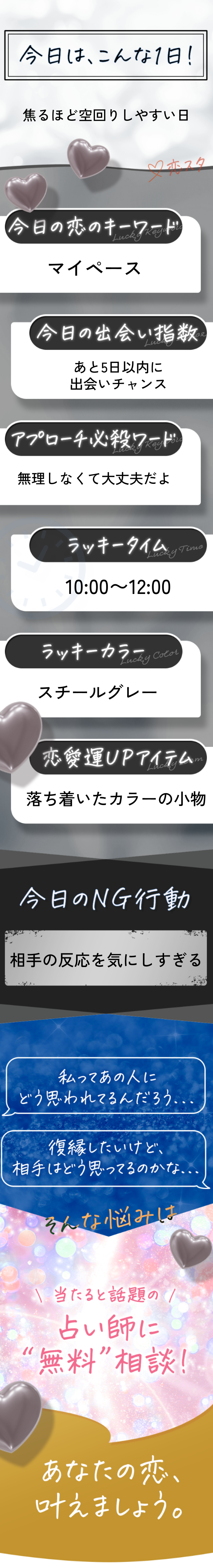 7/14の凶・大凶・破滅だったなたの運勢