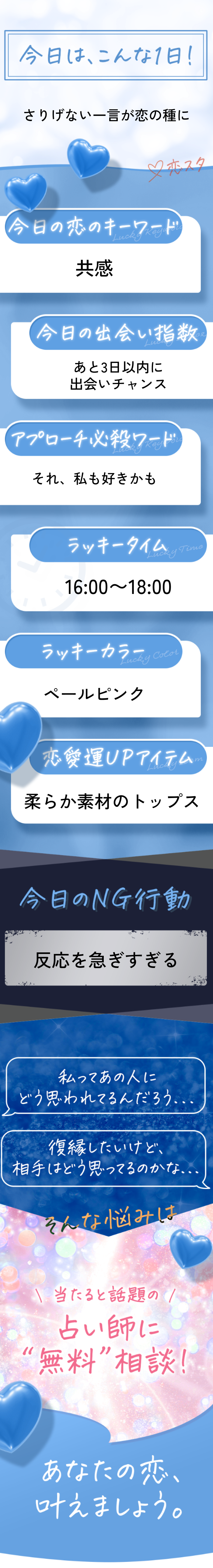 7/14の中吉・小吉・末吉・吉だったあなたの運勢