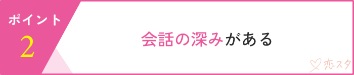 実は武器になる！37歳独身女性の婚活で年上男性に有利なポイント「会話に深みがある」