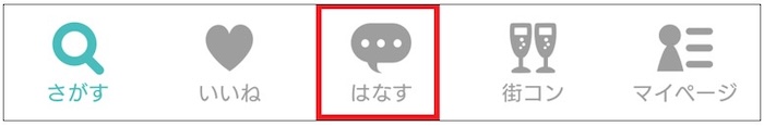 カップリンクのビデオ通話機能「はなそうよ」