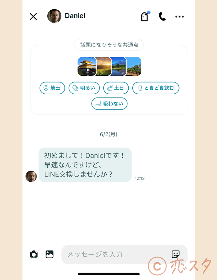 怪しい外国人の不自然なメッセージのイメージ