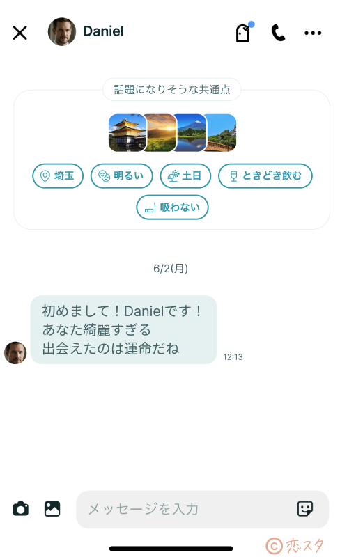 怪しい外国人の明らかに早い愛情表現