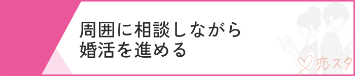 婚活メンタルやられる回復方法