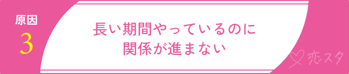 婚活メンタルやられる原因