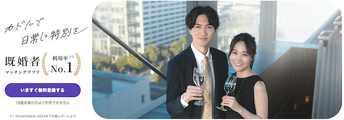 既婚者マッチングアプリおすすめランキング第6位「cuddle」