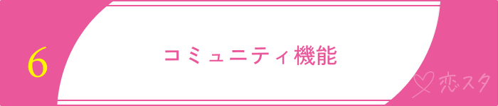 既婚者マッチングアプリおすすめ選ぶポイントコミュニティ