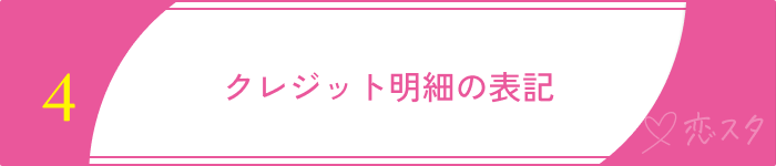 既婚者マッチングアプリおすすめ選ぶポイントクレジット