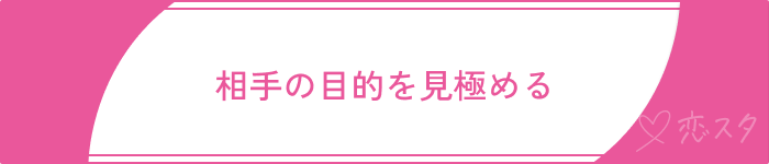 既婚者マッチングアプリ40代既婚者目的