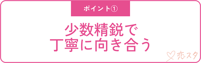 同時進行で失敗しないコツ5選①