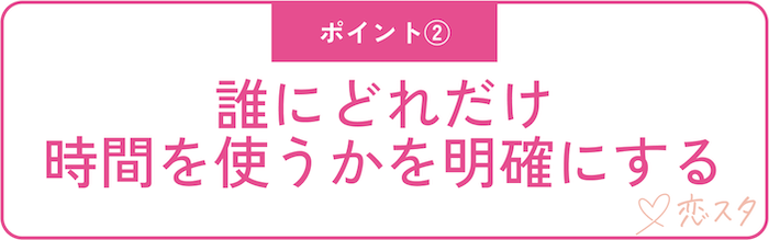 同時進行で失敗しないコツ5選②