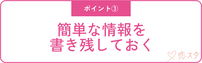 同時進行で失敗しないコツ5選③