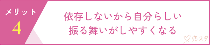 マッチングアプリで同時進行する時のメリット4