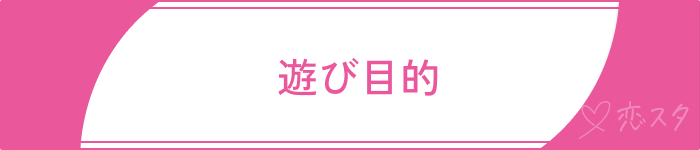 マッチングアプリやめとけ危険