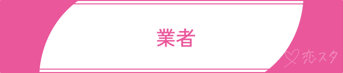 マッチングアプリやめとけ危険
