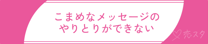 マッチングアプリやめとけ特徴