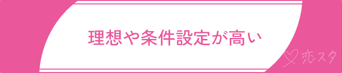 マッチングアプリやめとけ特徴