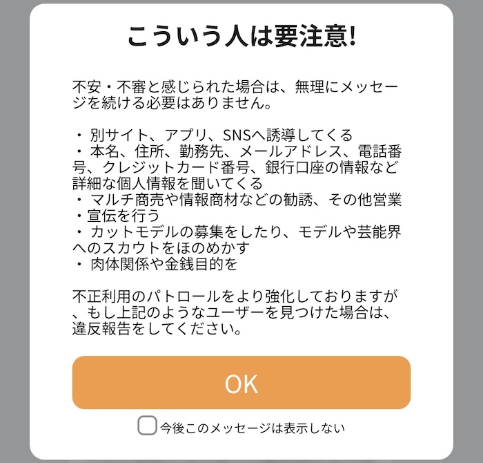 アフタヌーン安全対策