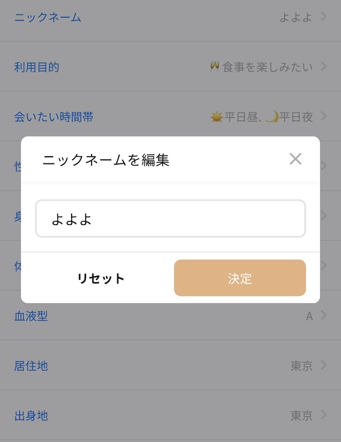 アフタヌーンニックネーム