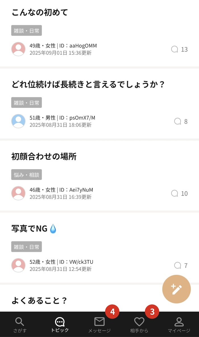 アフタヌーントピック