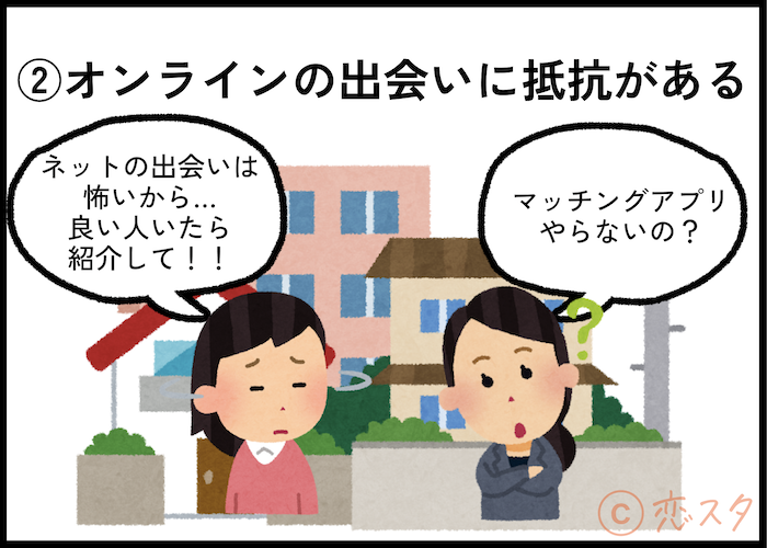 マッチングアプリが向いてないと感じる理由6選「オンラインの出会いに抵抗がある」
