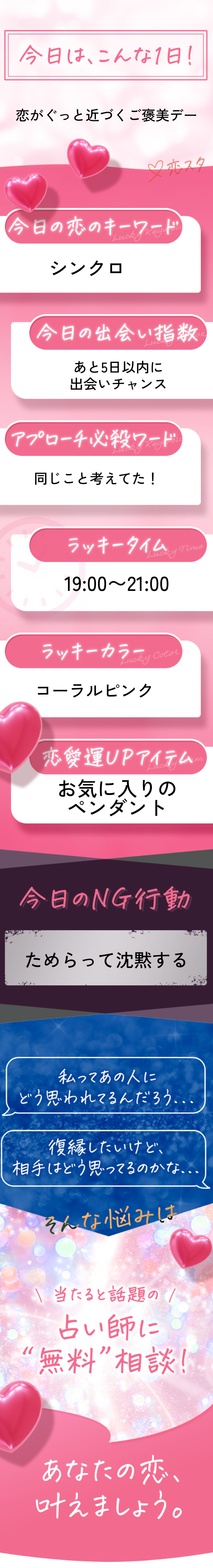 9/2の凶・大凶・破滅だったなたの運勢