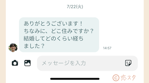 既婚者マッチングアプリで個人情報の要求してくるメッセージ例