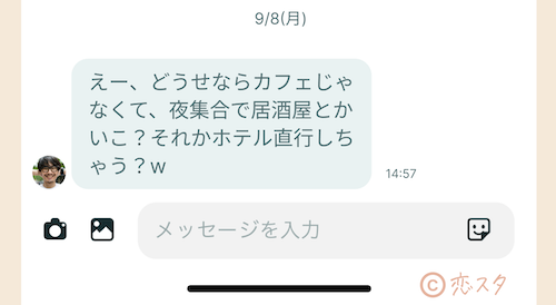 既婚者マッチングアプリでの遊び目的の人のメッセージ例