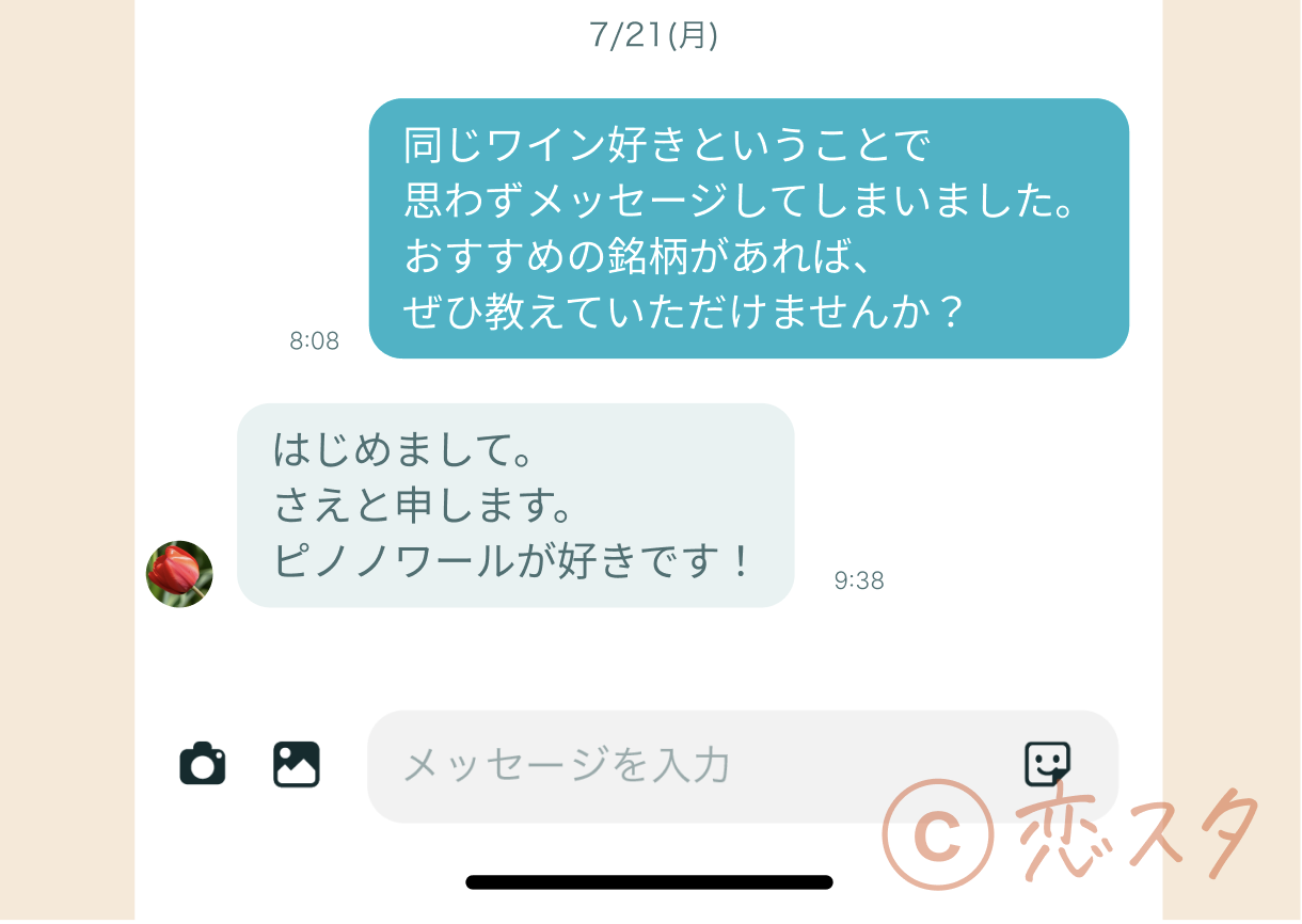 マッチングアプリ50代遊び冗談