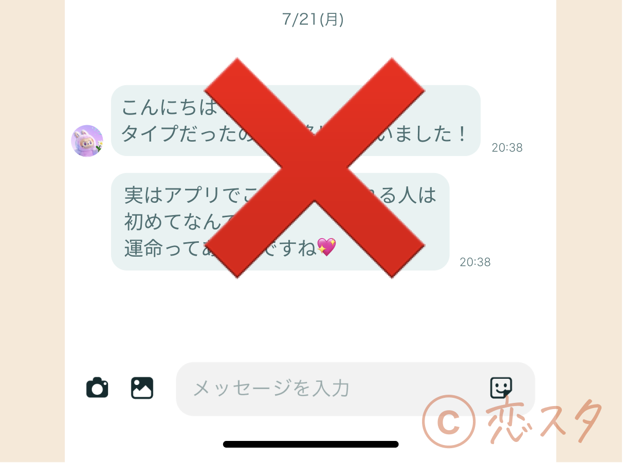 マッチングアプリ50代遊びロマンス詐欺