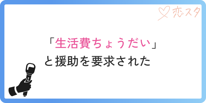 マッチングアプリ50代やばい体験談女性１