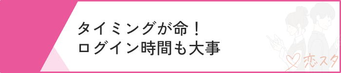 マッチングアプリ可愛い子いないタイミング