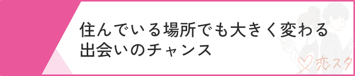 マッチングアプリ可愛い子いない地域