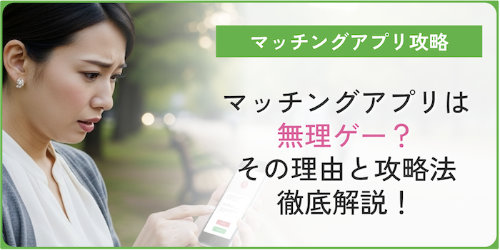 matchingapps-nowin19