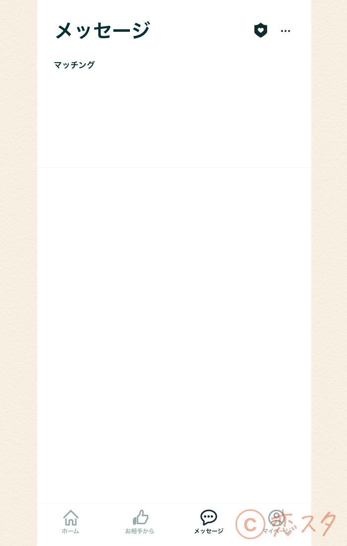 マッチングアプリ無理ゲーマッチングなし