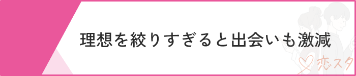 マッチングアプリ無理ゲー条件