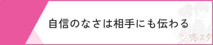 マッチングアプリ無理ゲー自信がない