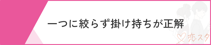 マッチングアプリ無理ゲー複数アプリ