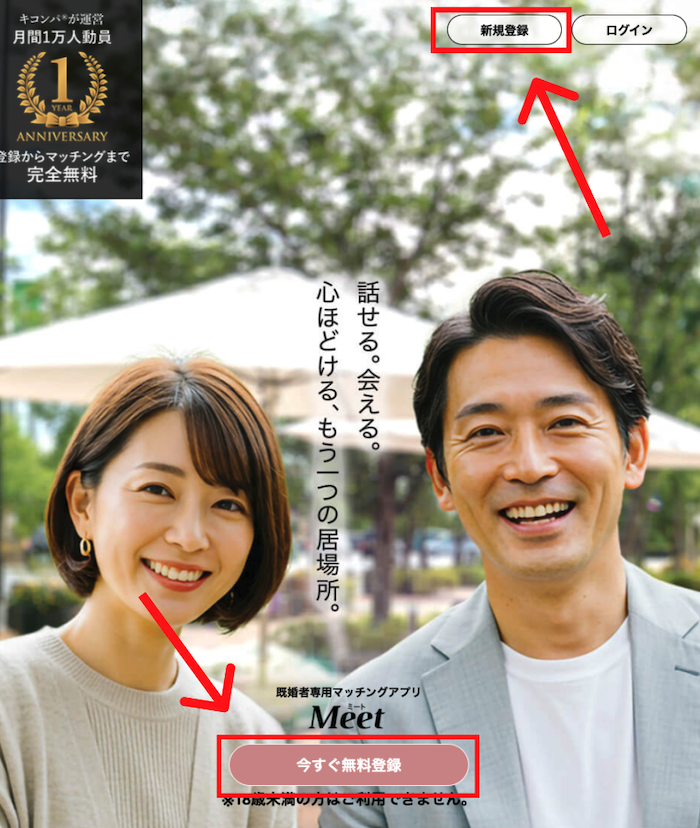 meet-up3