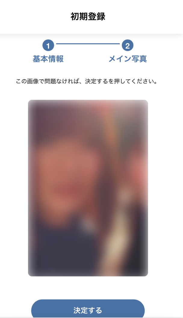 会員登録ステップ3「メイン画像を登録」