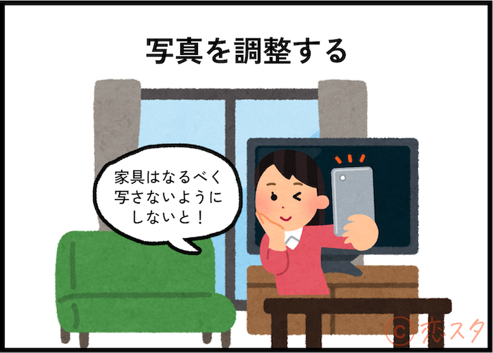 マッチングアプリで知り合いにバレない方法6選！「写真を調整する」