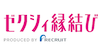 出会いやすいアプリ「ゼクシィ縁結び」